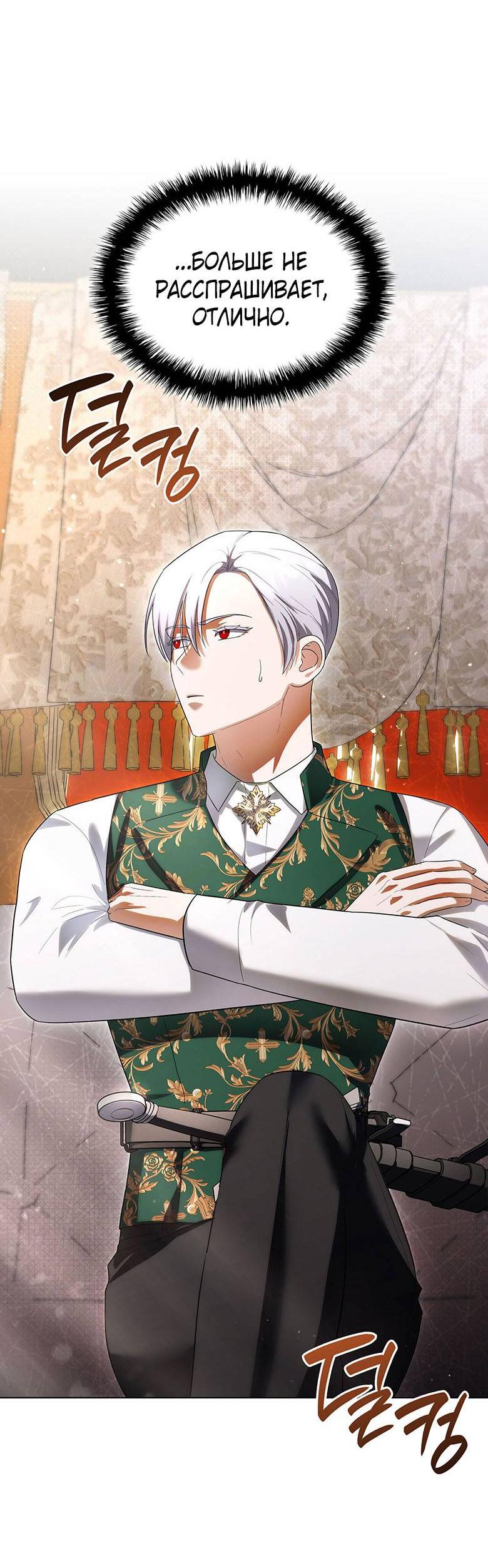 Манга Пойдем вместе - Глава 30 Страница 19