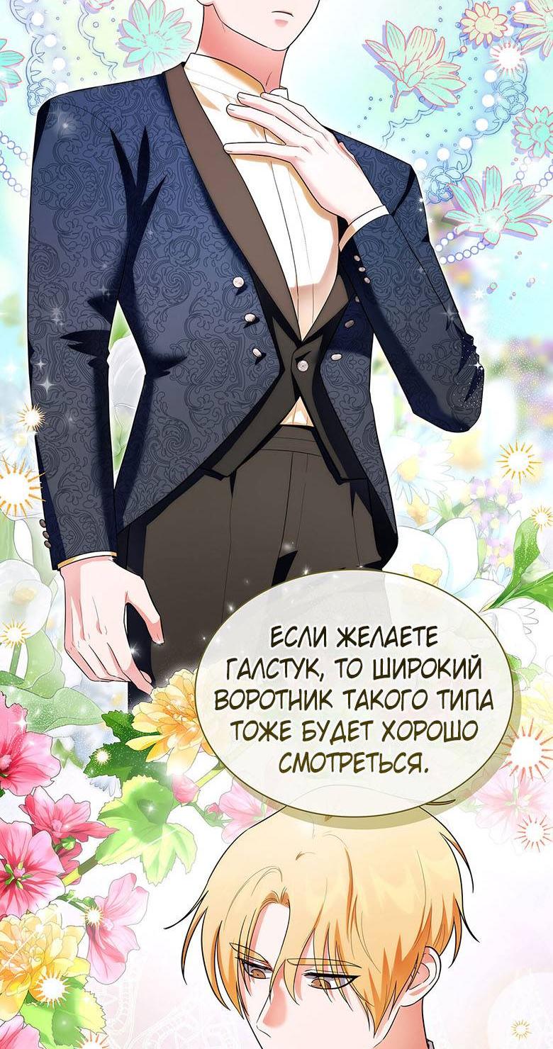 Манга Пойдем вместе - Глава 30 Страница 27