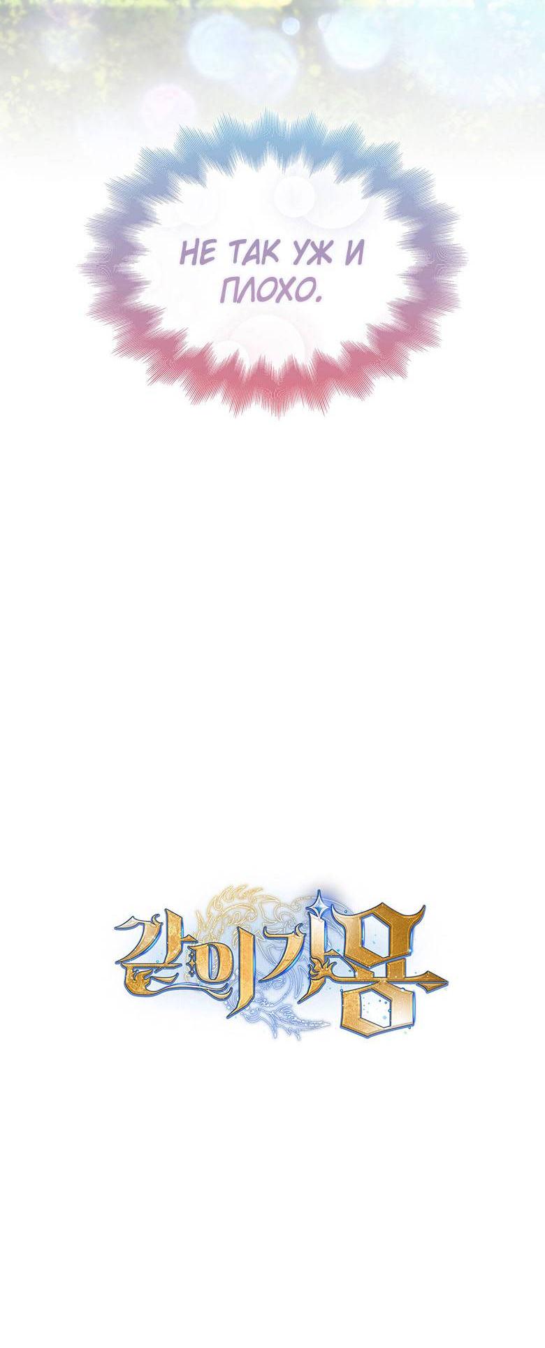 Манга Пойдем вместе - Глава 30 Страница 71