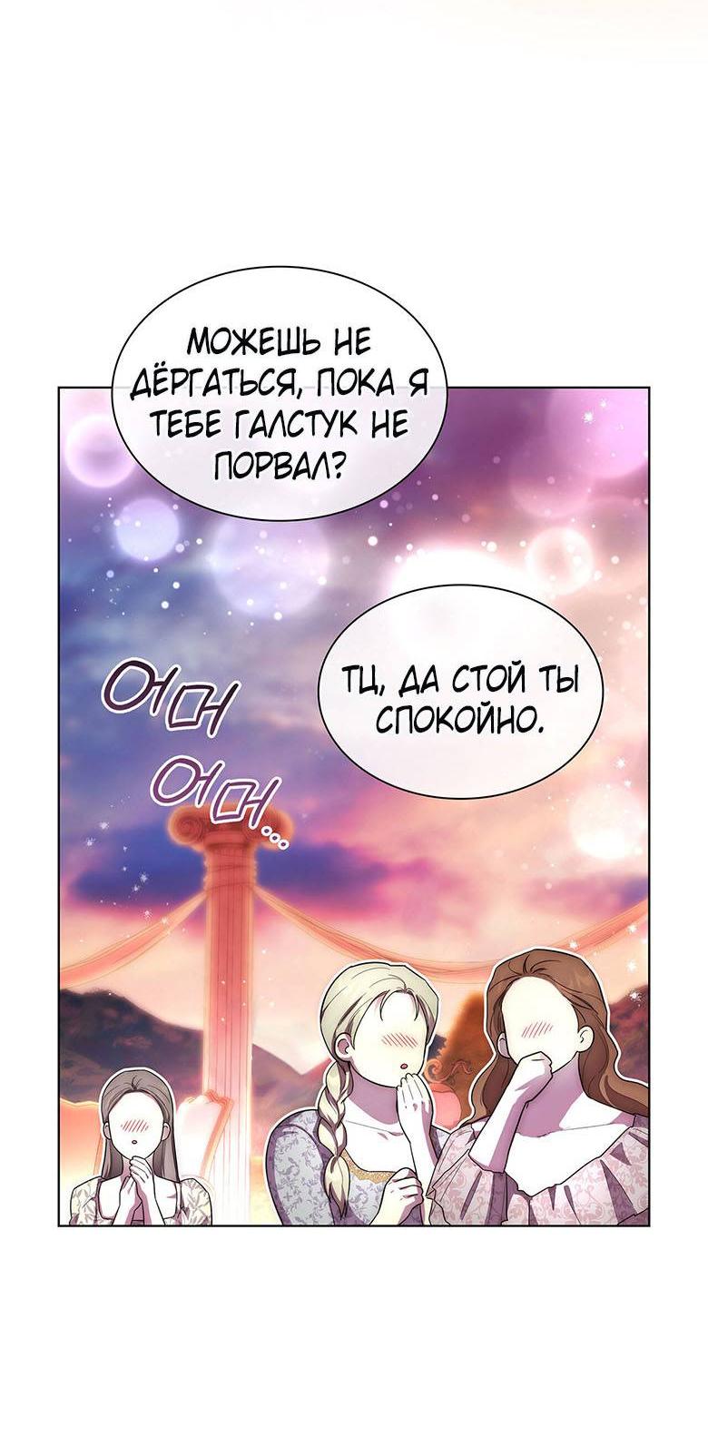 Манга Пойдем вместе - Глава 30 Страница 43