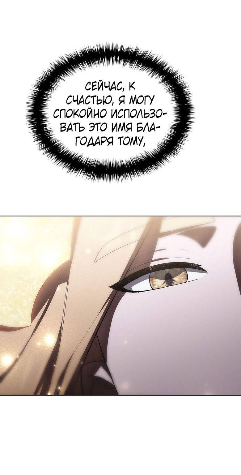 Манга Пойдем вместе - Глава 30 Страница 13