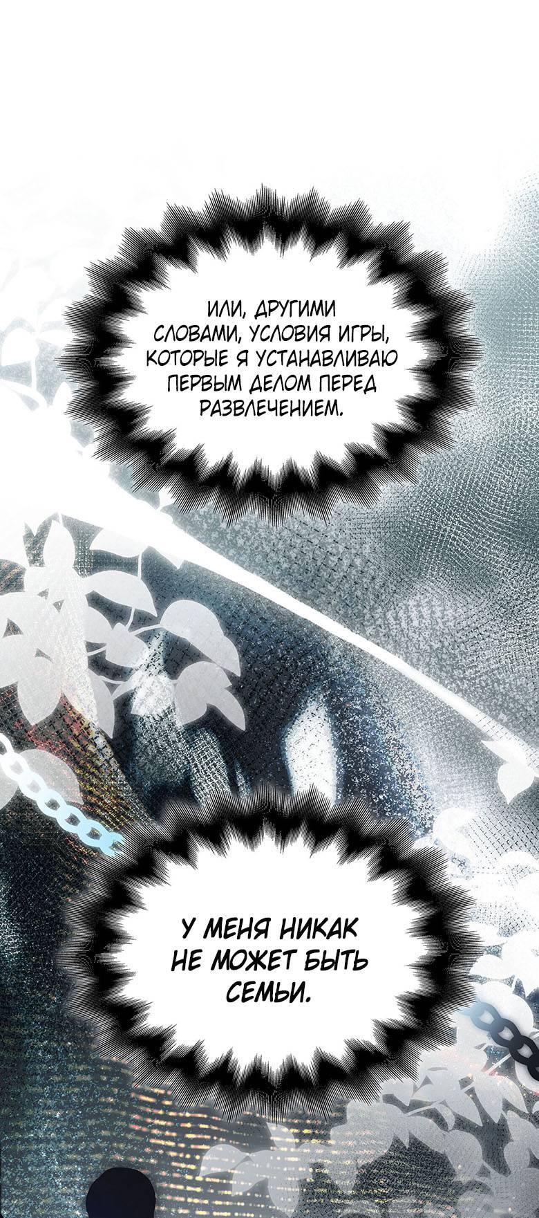 Манга Пойдем вместе - Глава 30 Страница 9