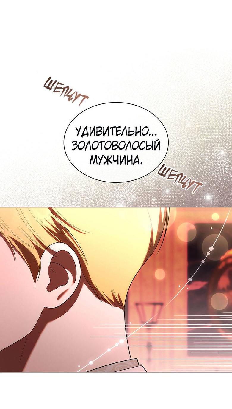 Манга Пойдем вместе - Глава 30 Страница 49