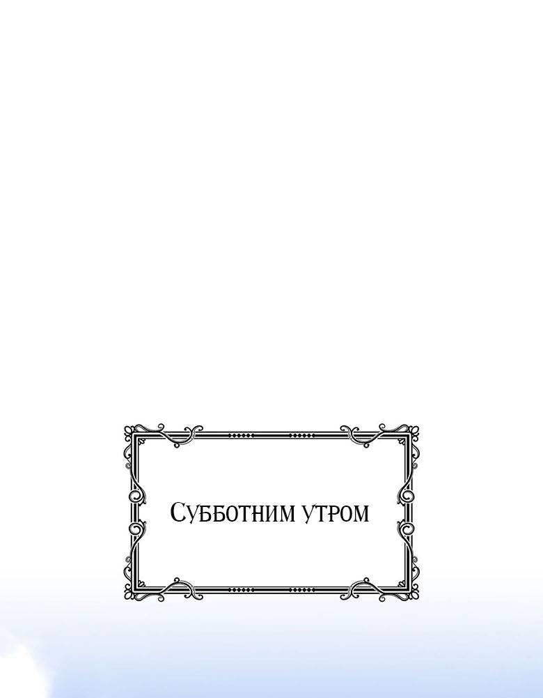 Манга Пойдем вместе - Глава 30 Страница 1