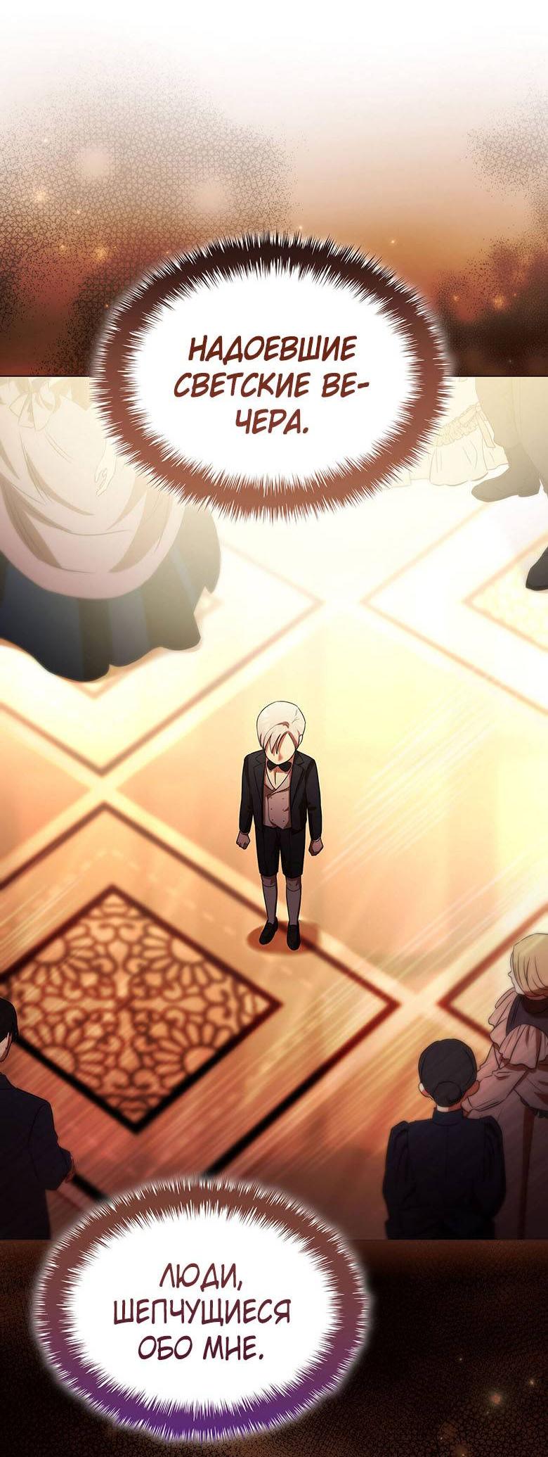 Манга Пойдем вместе - Глава 30 Страница 66