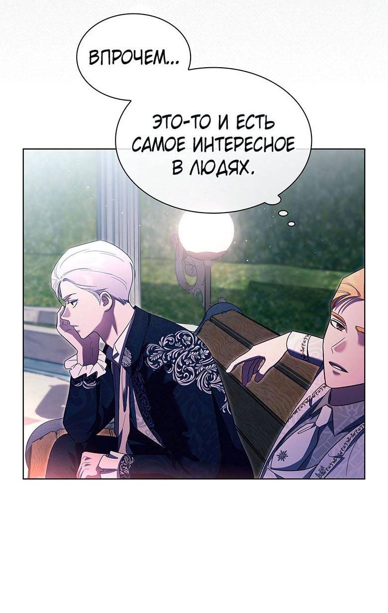 Манга Пойдем вместе - Глава 30 Страница 64