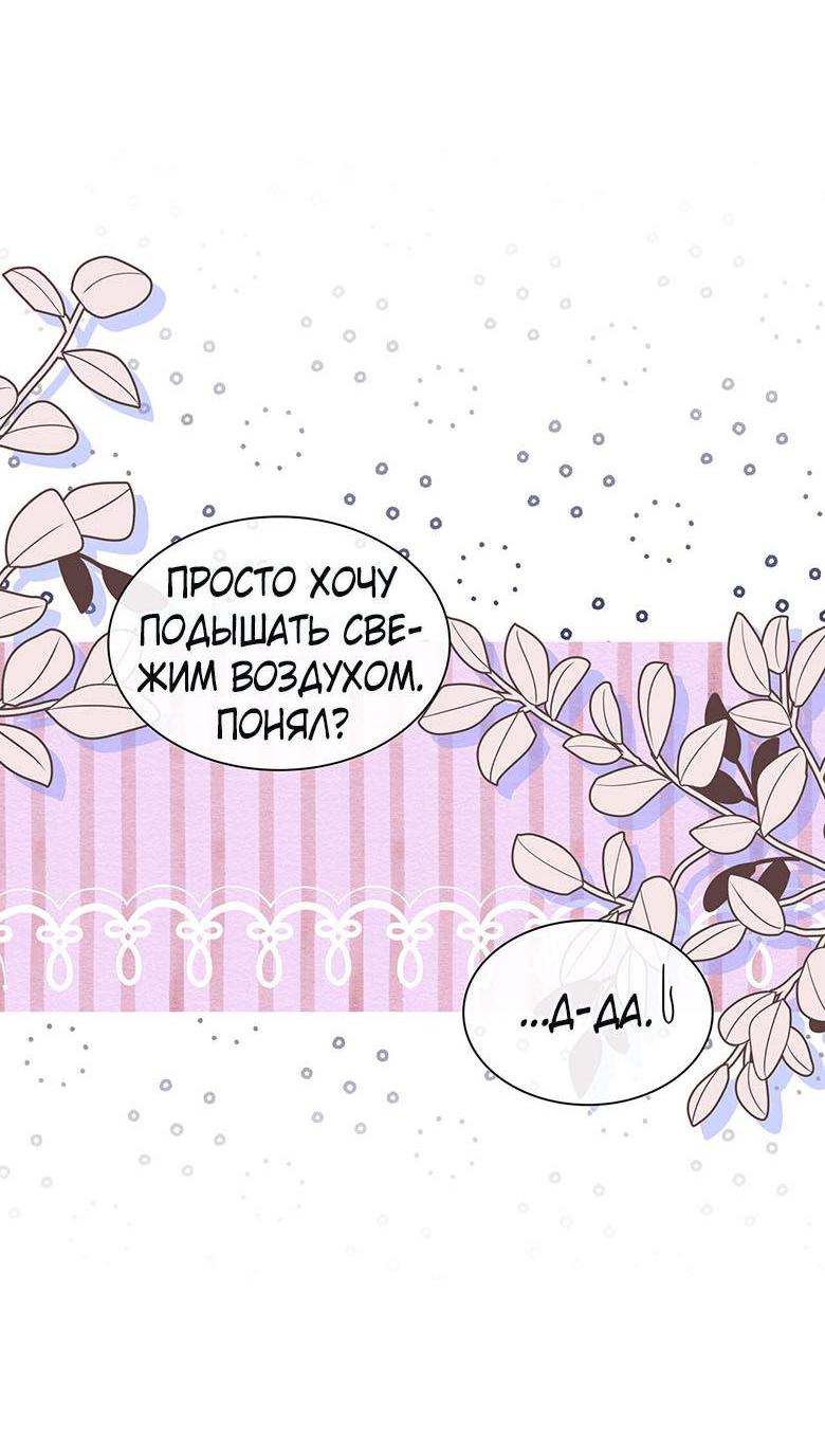 Манга Пойдем вместе - Глава 30 Страница 53