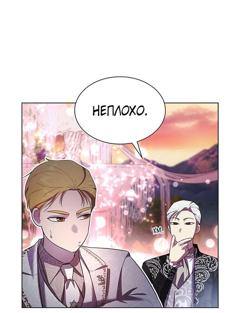 Манга Пойдем вместе - Глава 30 Страница 39