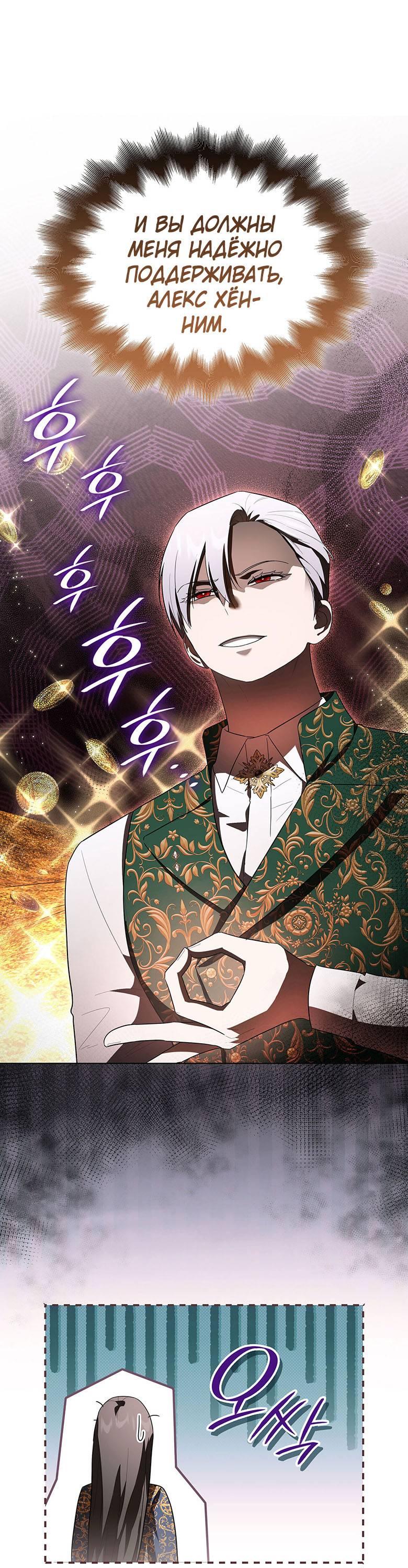 Манга Пойдем вместе - Глава 30 Страница 31