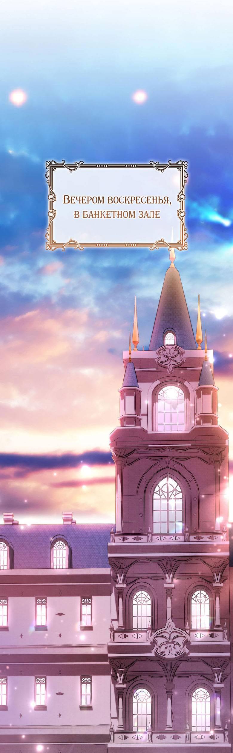 Манга Пойдем вместе - Глава 30 Страница 33