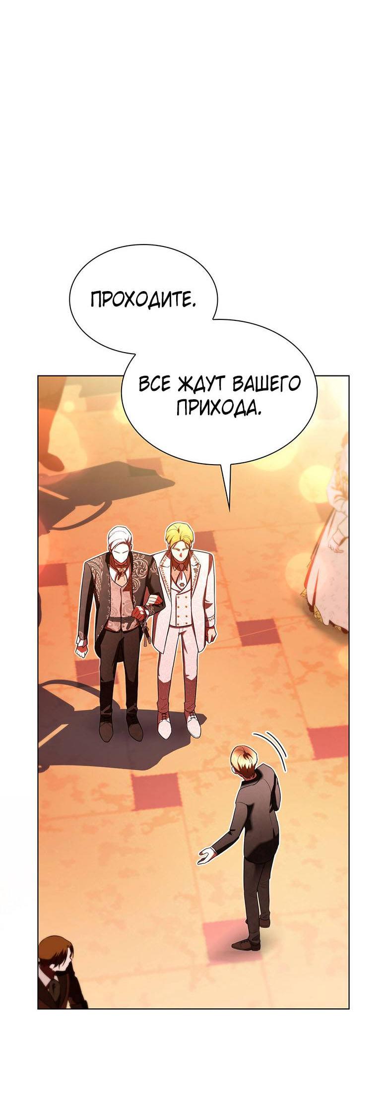 Манга Пойдем вместе - Глава 30 Страница 48