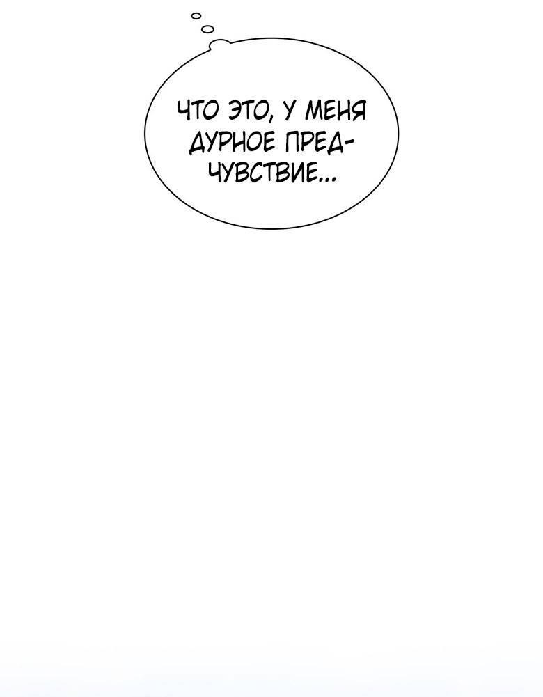 Манга Пойдем вместе - Глава 30 Страница 32