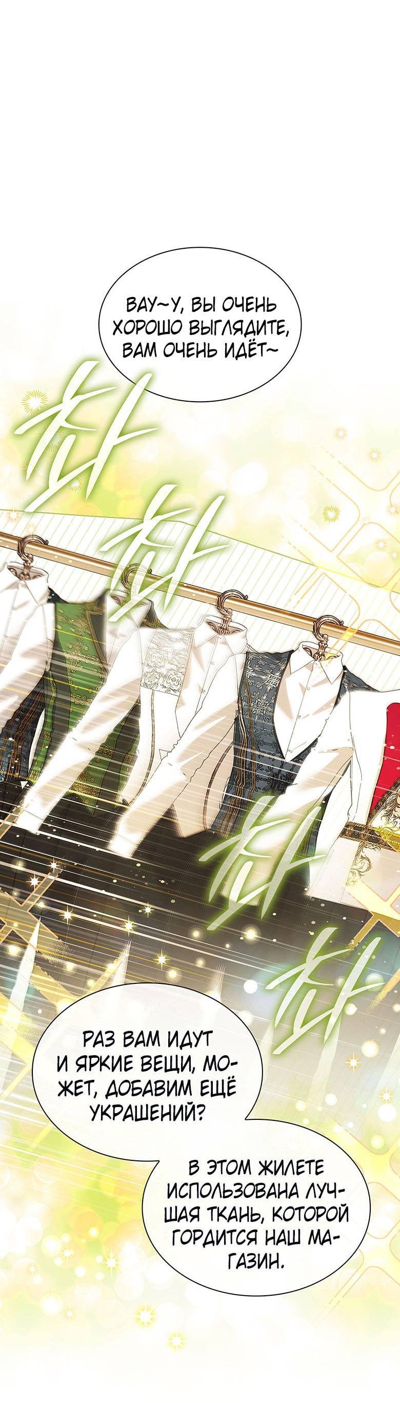 Манга Пойдем вместе - Глава 30 Страница 29