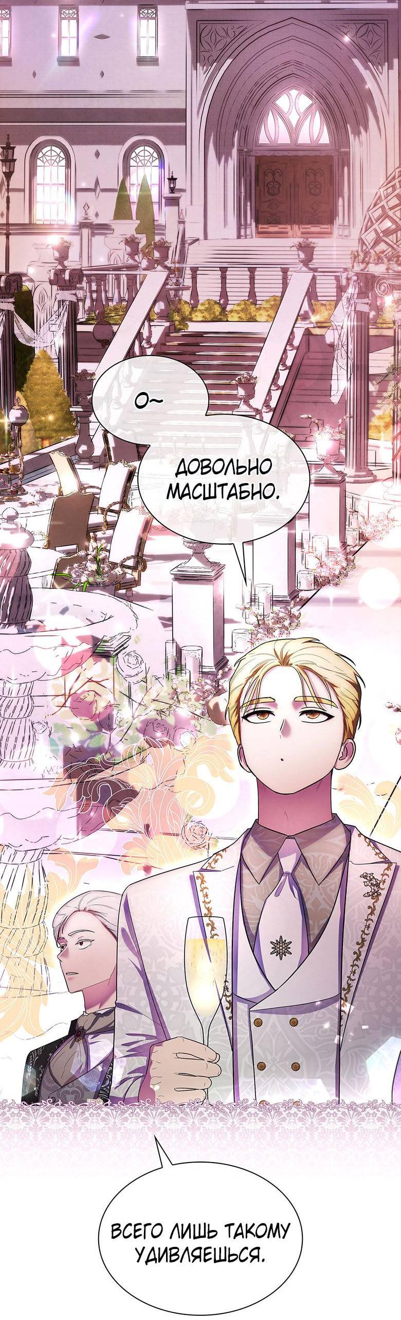 Манга Пойдем вместе - Глава 30 Страница 34