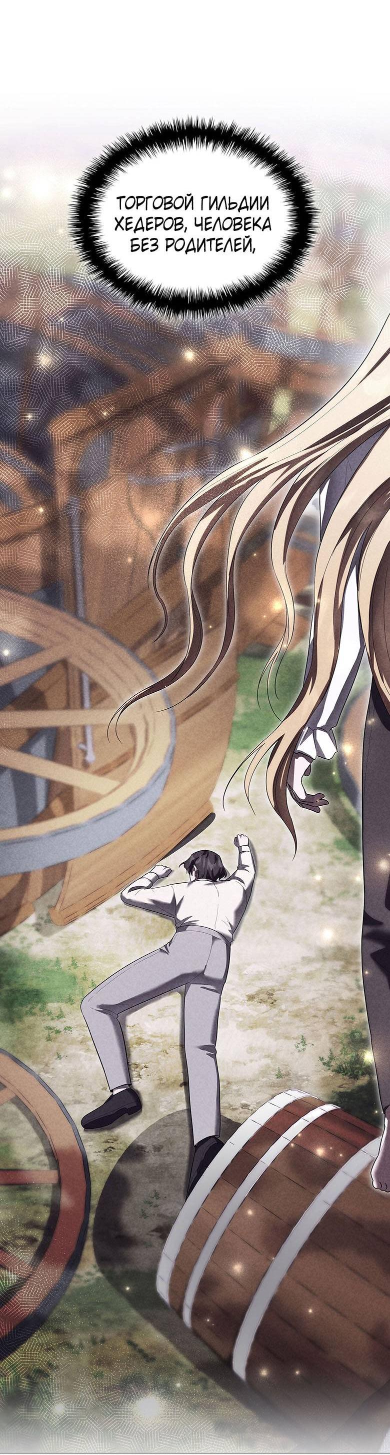 Манга Пойдем вместе - Глава 30 Страница 15