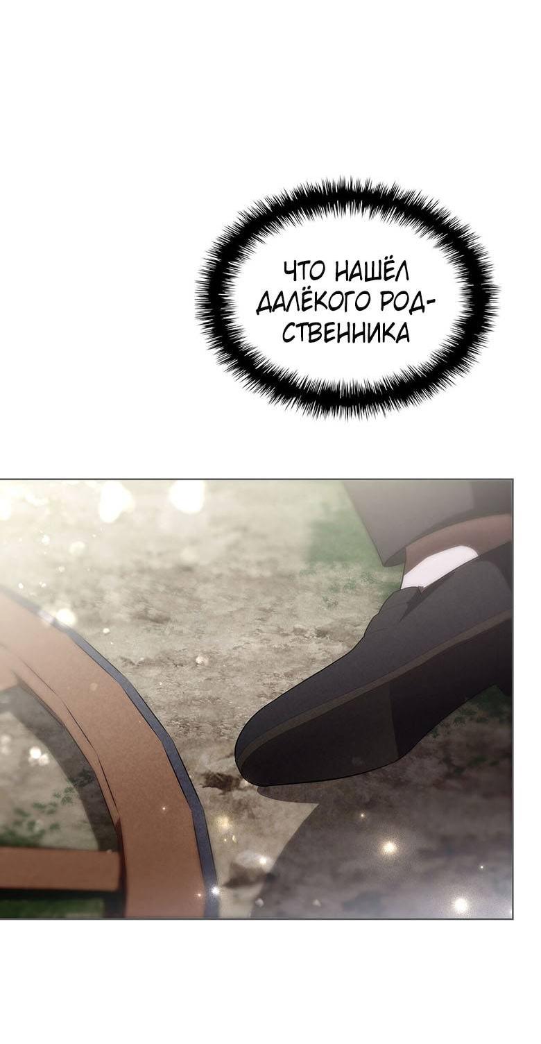 Манга Пойдем вместе - Глава 30 Страница 14