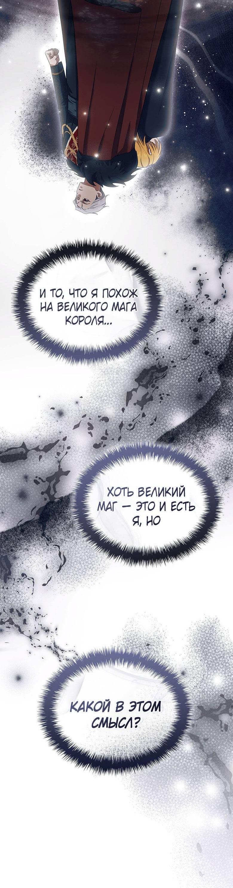 Манга Пойдем вместе - Глава 30 Страница 59