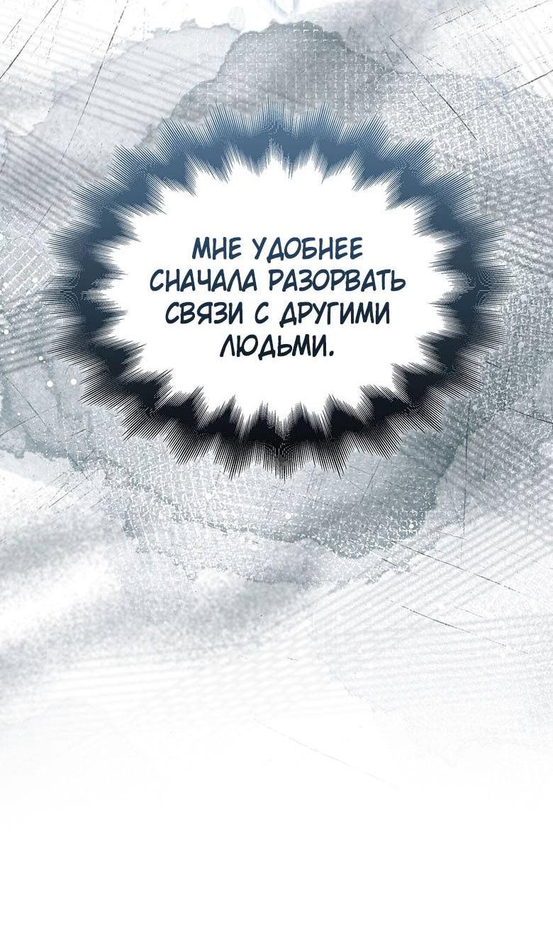 Манга Пойдем вместе - Глава 30 Страница 11