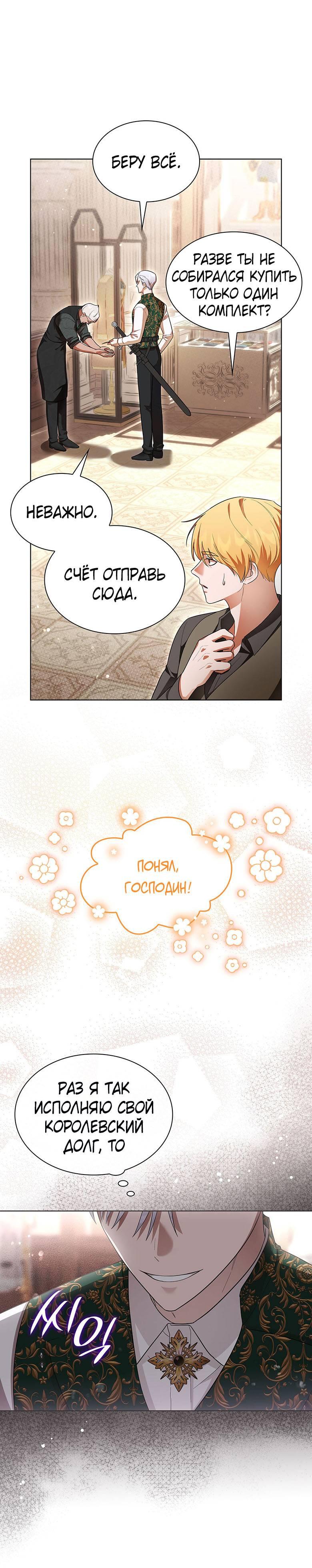 Манга Пойдем вместе - Глава 30 Страница 30