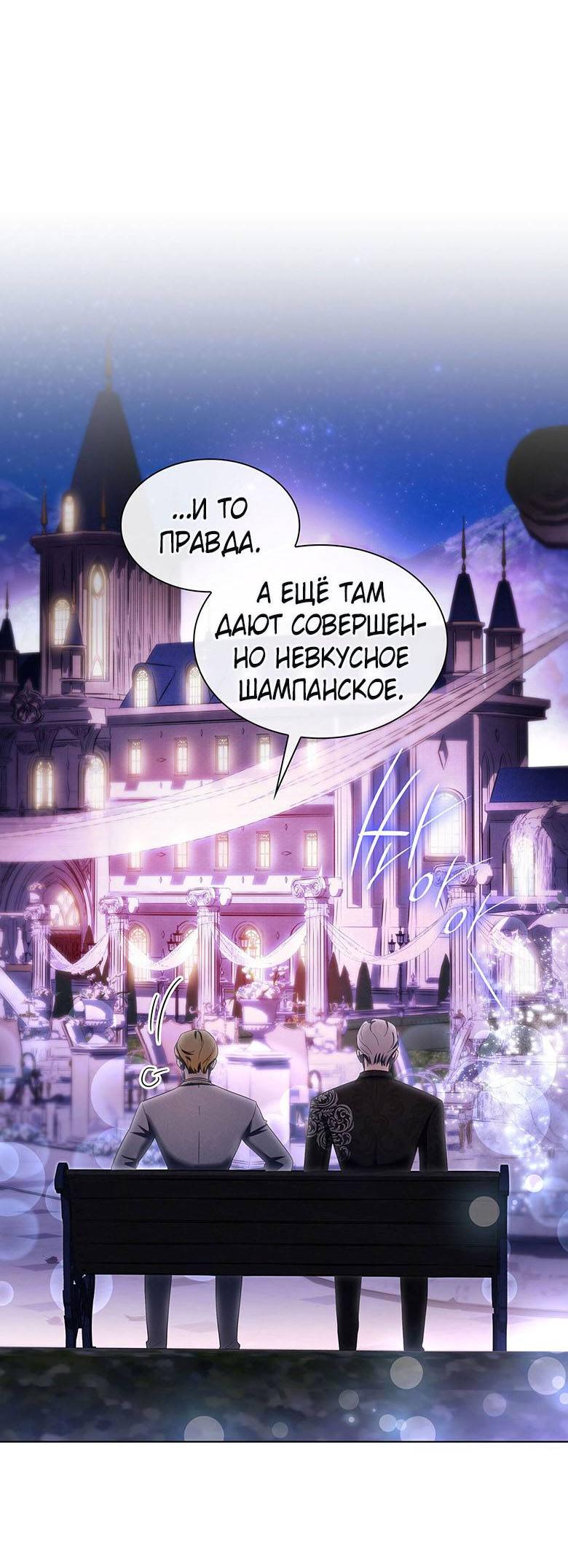 Манга Пойдем вместе - Глава 30 Страница 56