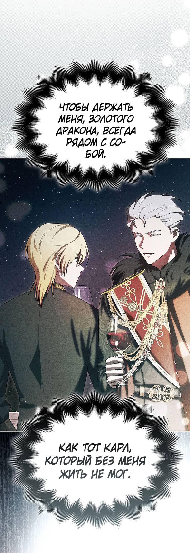 Манга Пойдем вместе - Глава 30 Страница 62