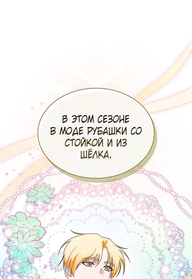 Манга Пойдем вместе - Глава 30 Страница 26