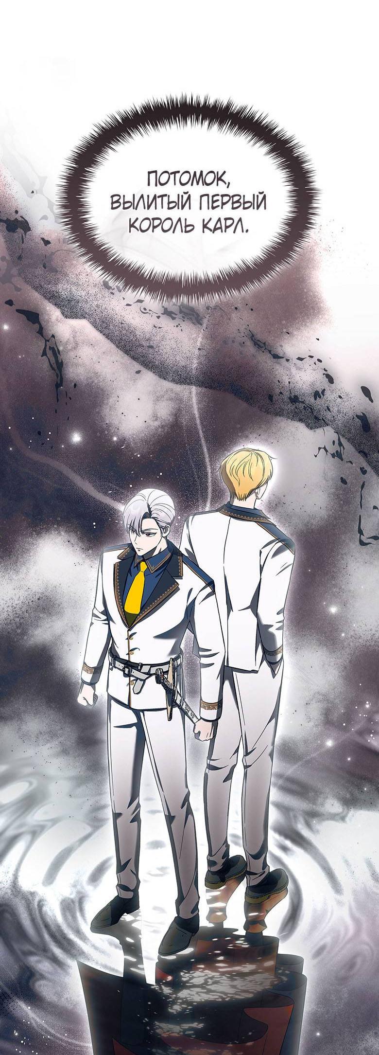 Манга Пойдем вместе - Глава 30 Страница 58