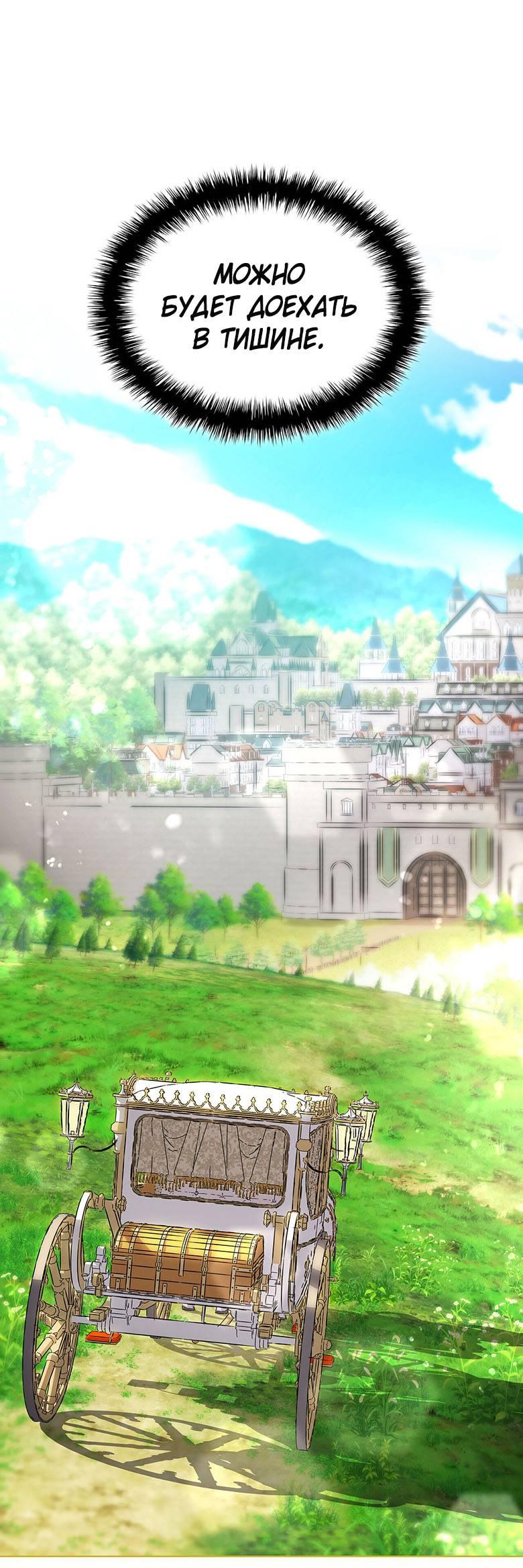 Манга Пойдем вместе - Глава 30 Страница 20