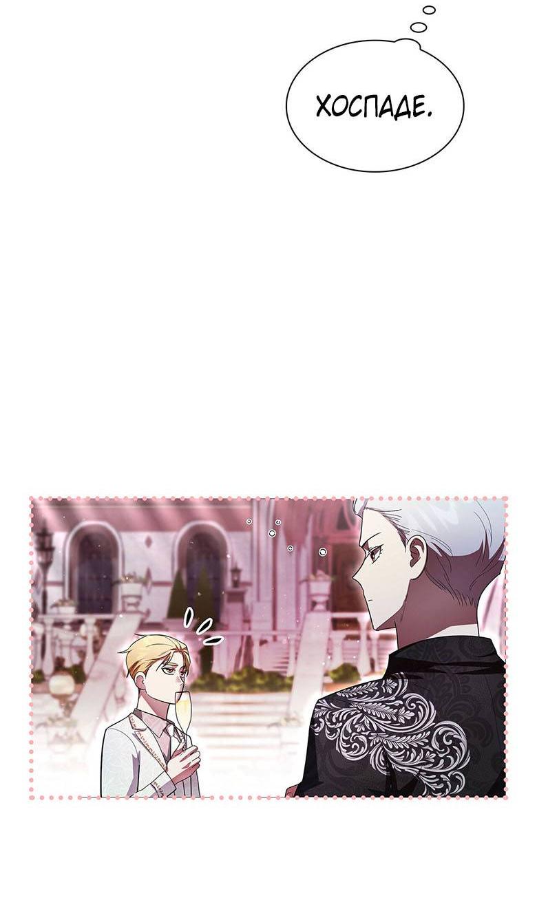 Манга Пойдем вместе - Глава 30 Страница 36