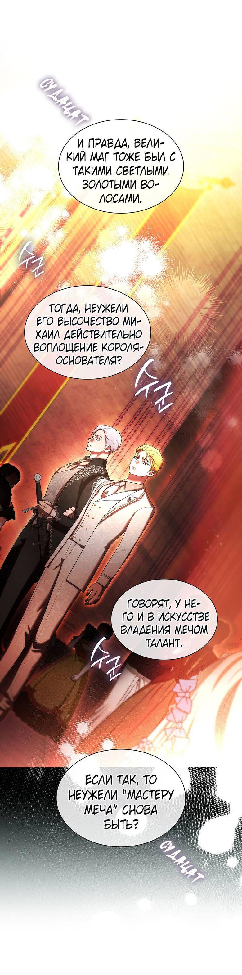 Манга Пойдем вместе - Глава 30 Страница 50