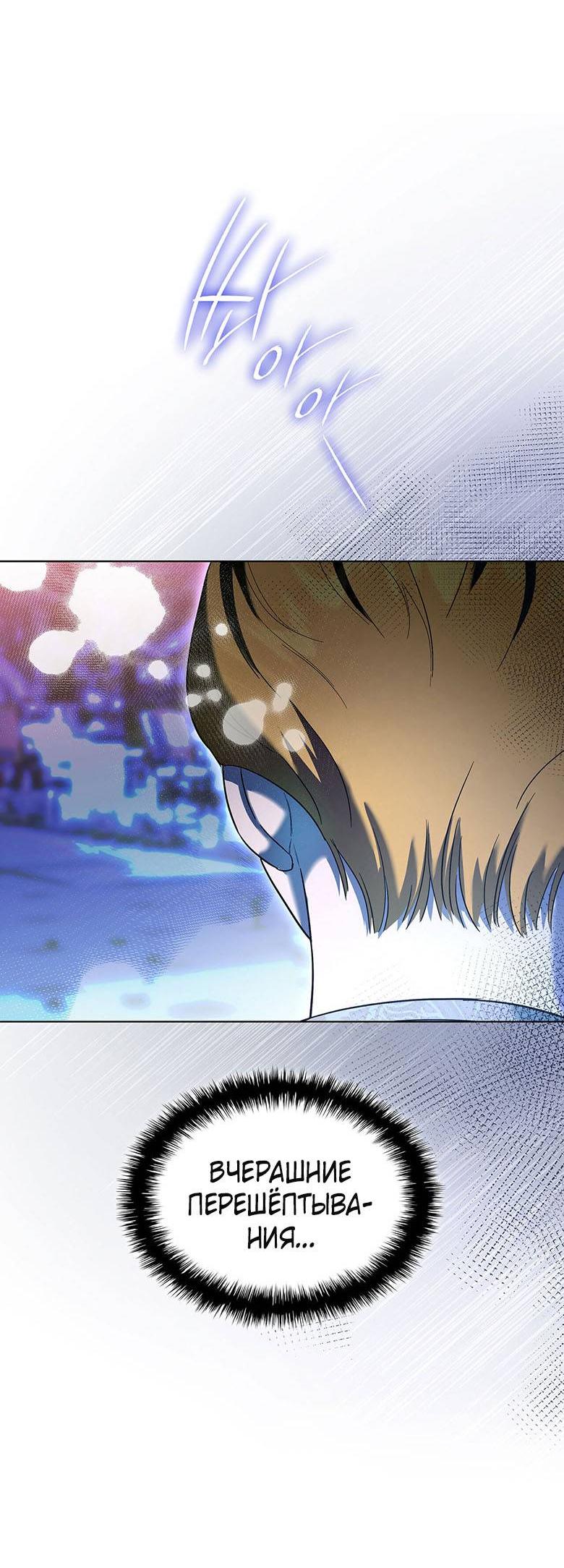 Манга Пойдем вместе - Глава 30 Страница 57