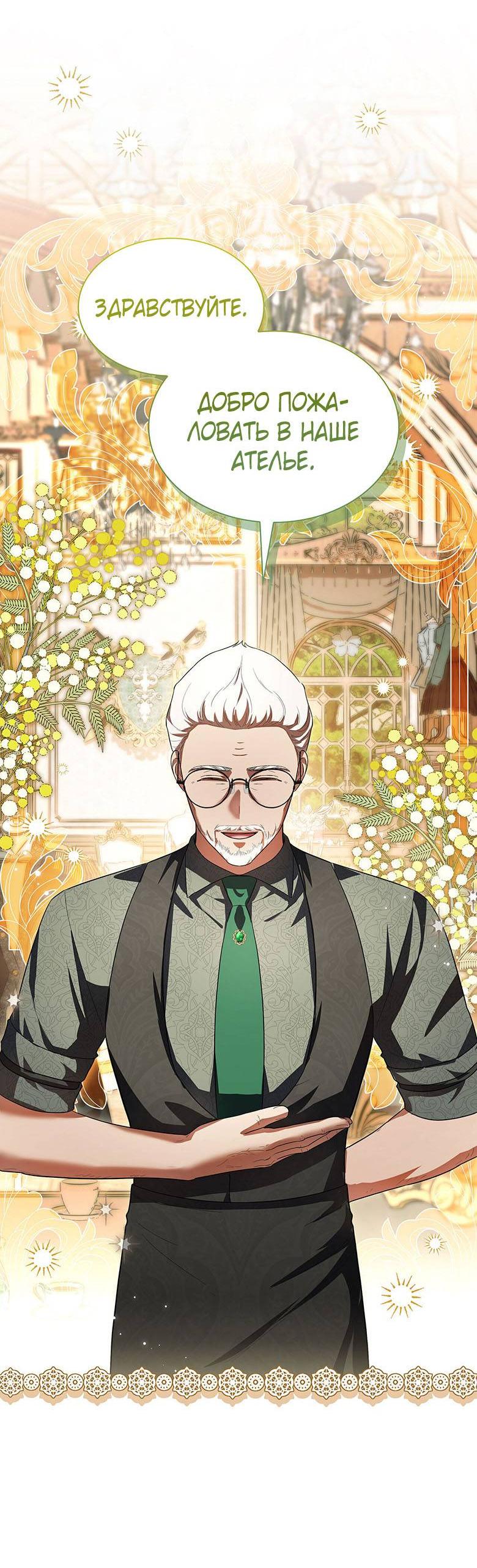 Манга Пойдем вместе - Глава 30 Страница 24