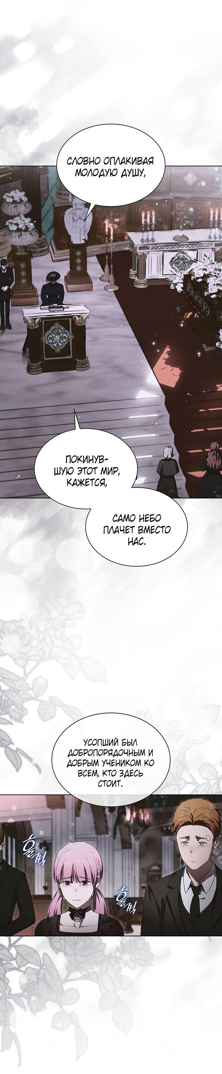 Манга Пойдем вместе - Глава 41 Страница 33