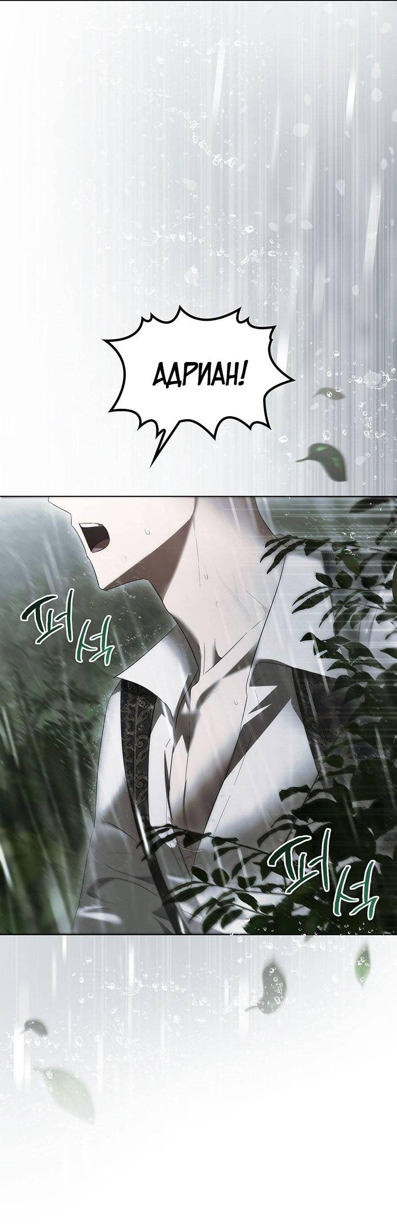 Манга Пойдем вместе - Глава 41 Страница 10