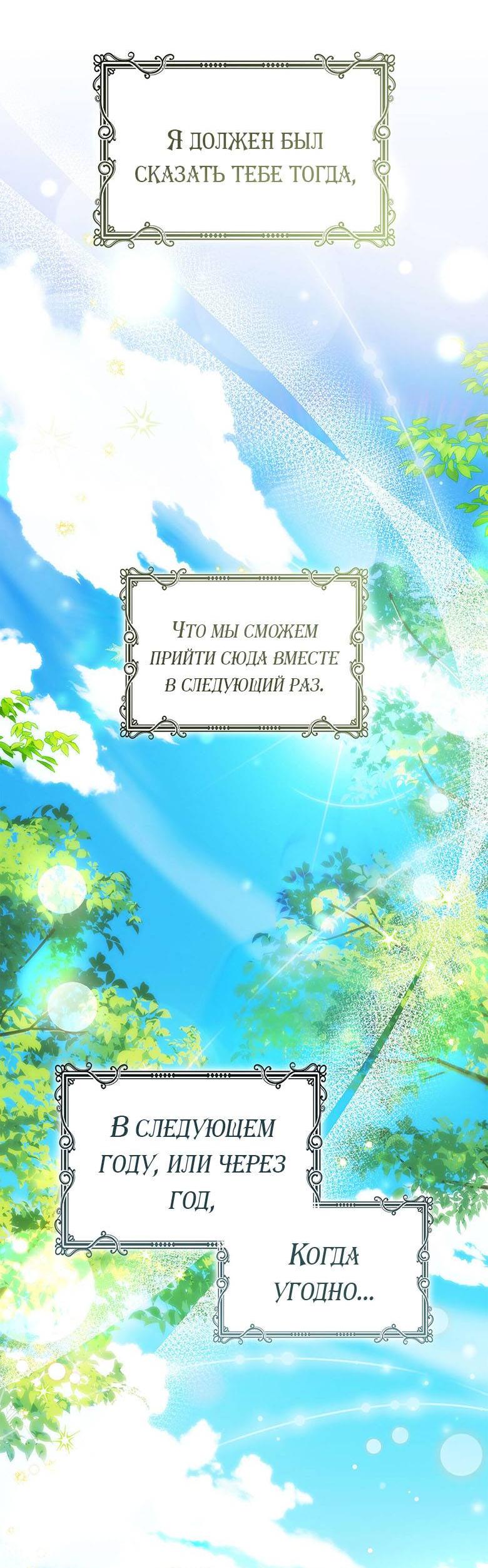 Манга Пойдем вместе - Глава 41 Страница 25