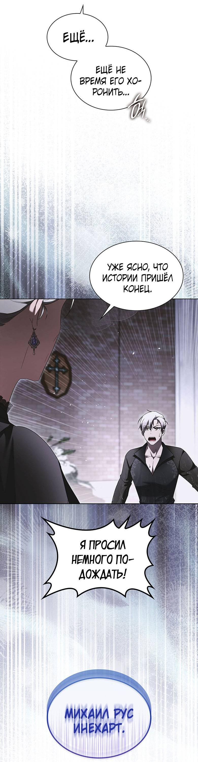 Манга Пойдем вместе - Глава 41 Страница 44