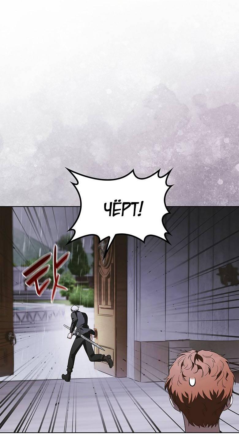 Манга Пойдем вместе - Глава 41 Страница 52