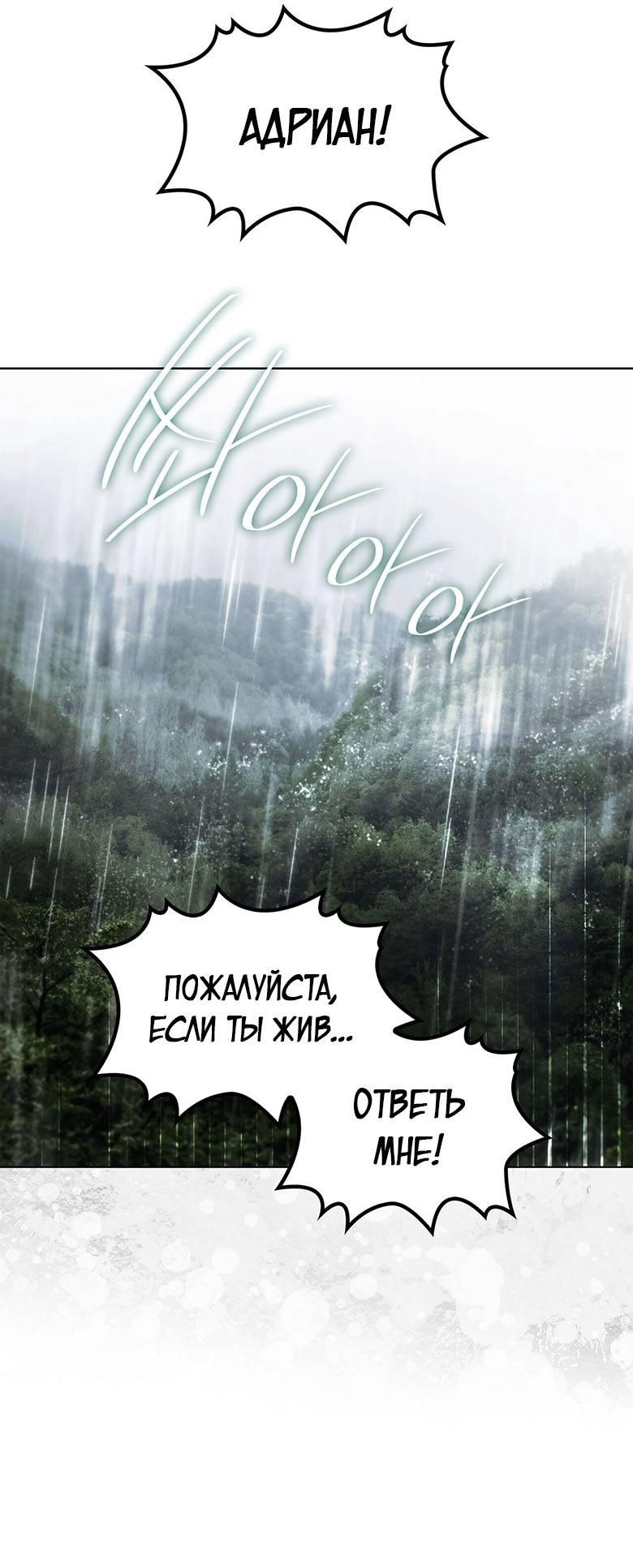 Манга Пойдем вместе - Глава 41 Страница 11