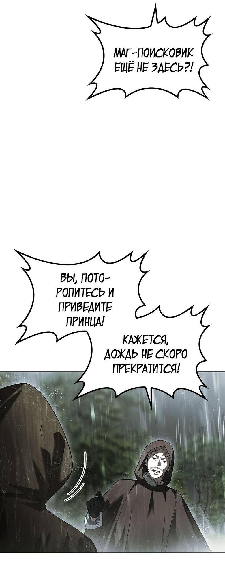 Манга Пойдем вместе - Глава 41 Страница 6