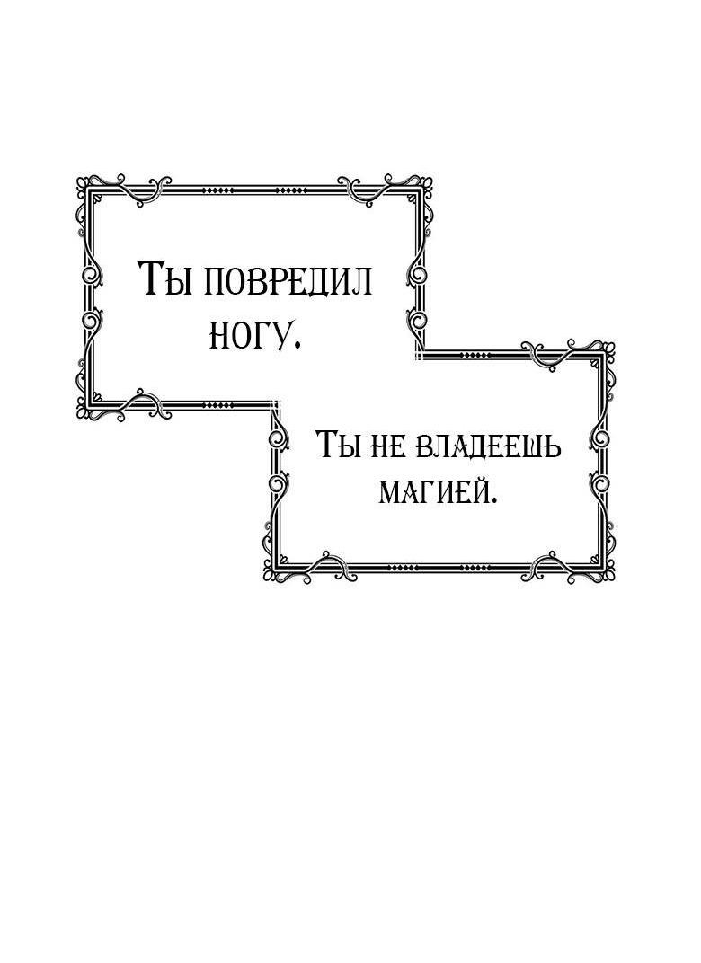 Манга Пойдем вместе - Глава 41 Страница 24