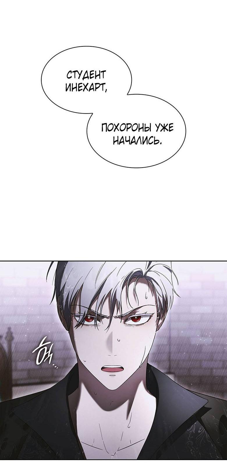 Манга Пойдем вместе - Глава 41 Страница 43