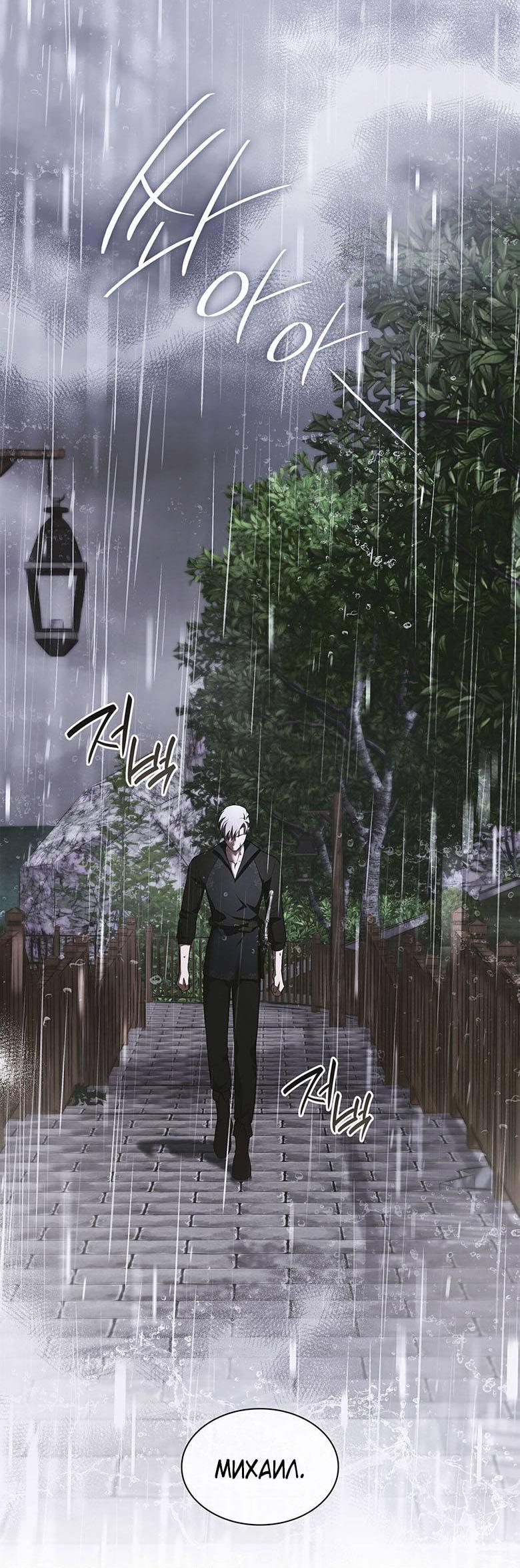 Манга Пойдем вместе - Глава 41 Страница 56