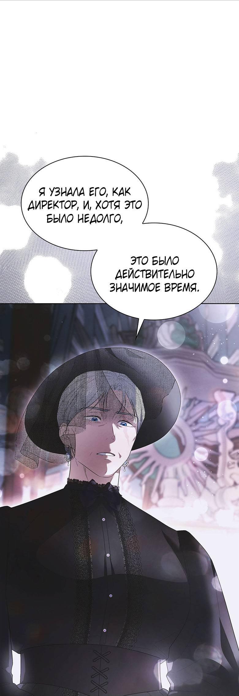 Манга Пойдем вместе - Глава 41 Страница 35