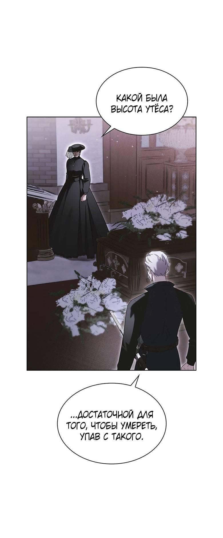 Манга Пойдем вместе - Глава 41 Страница 46