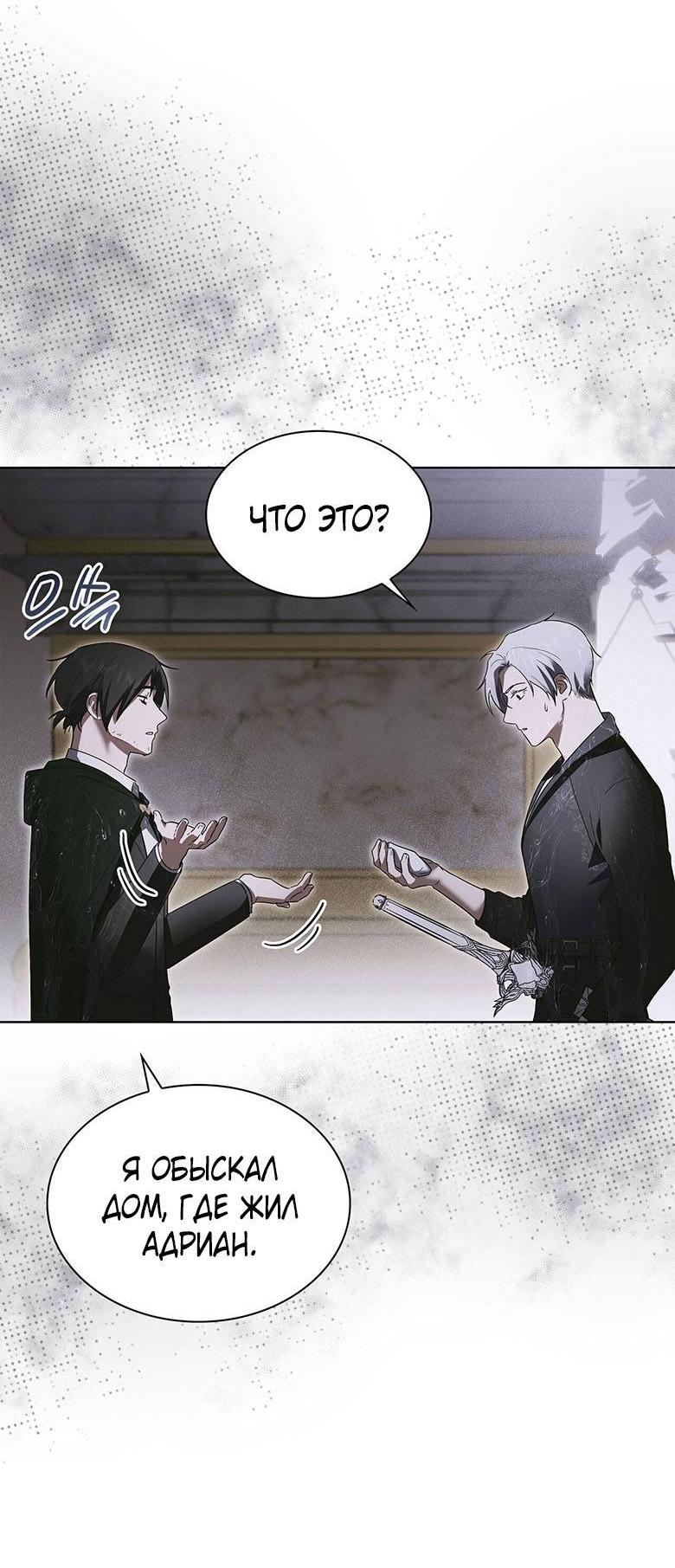 Манга Пойдем вместе - Глава 41 Страница 73