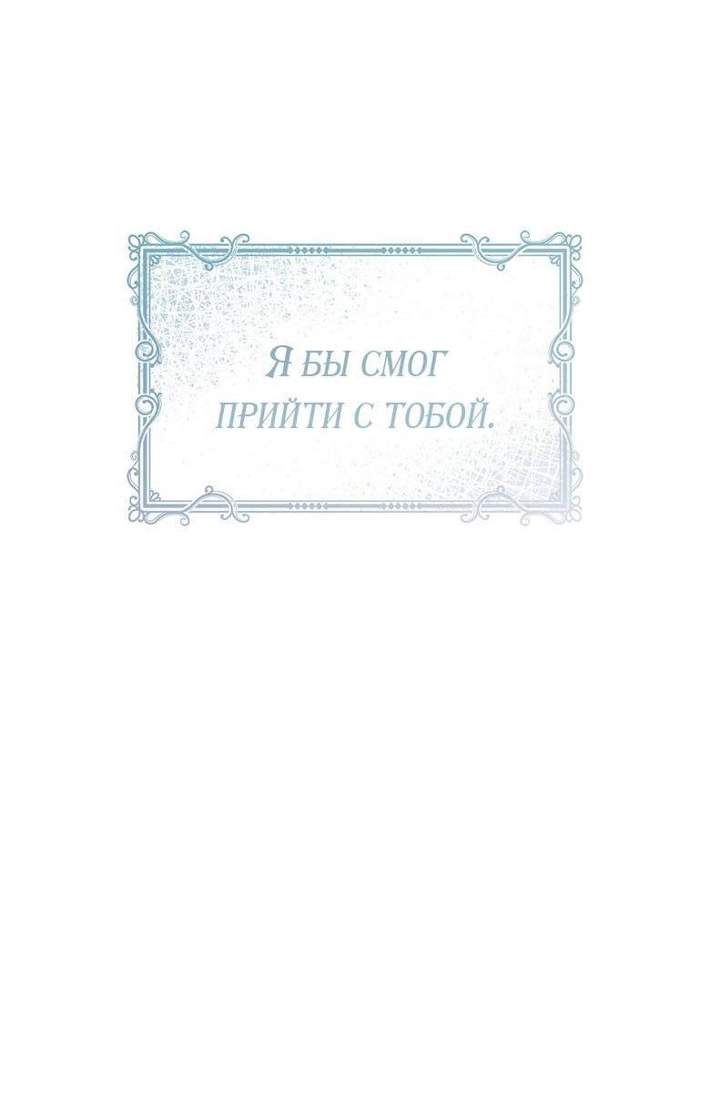 Манга Пойдем вместе - Глава 41 Страница 27