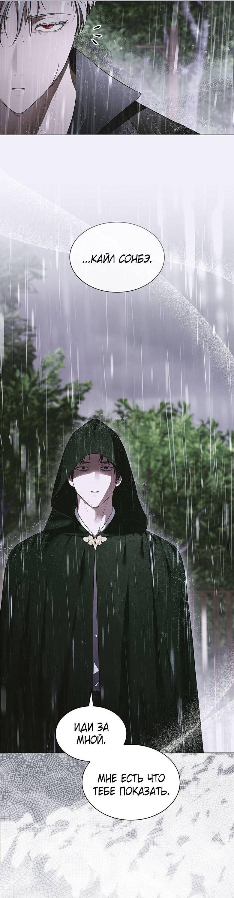 Манга Пойдем вместе - Глава 41 Страница 57