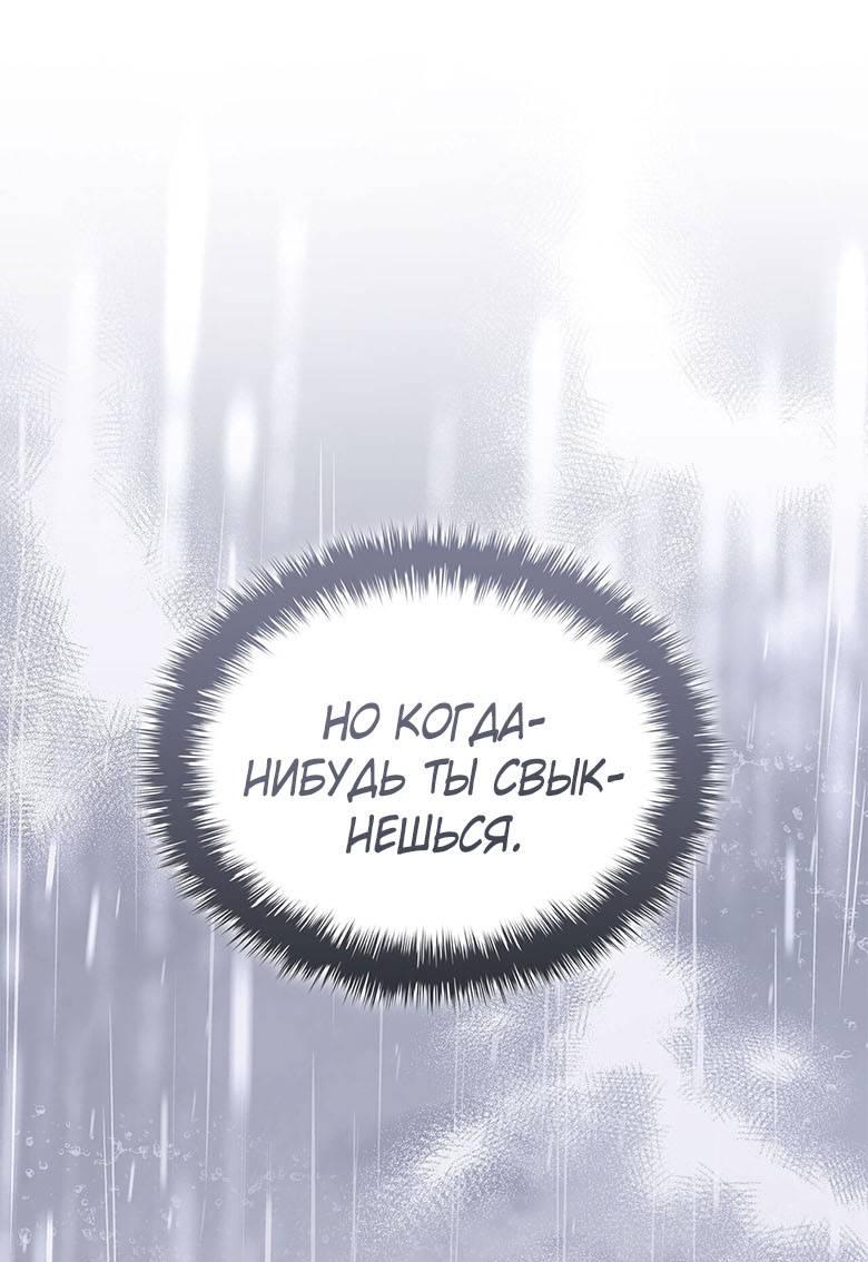 Манга Пойдем вместе - Глава 41 Страница 55