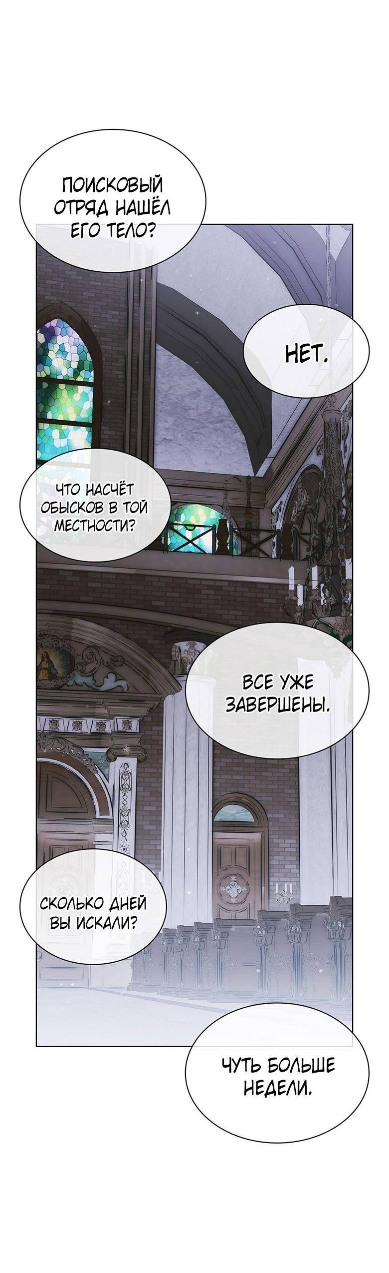 Манга Пойдем вместе - Глава 41 Страница 47