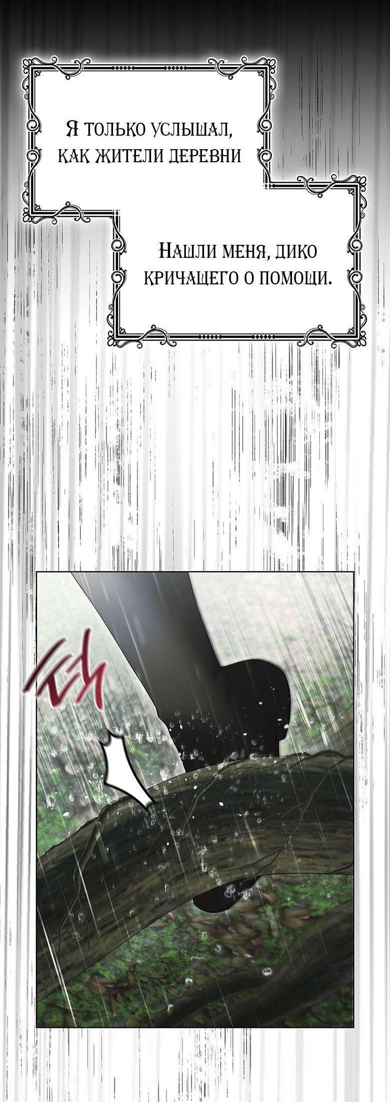 Манга Пойдем вместе - Глава 41 Страница 21